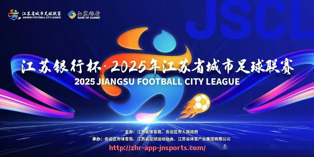 江南体育APP下载-意甲因假球事件被降级的球队排名与处罚分析